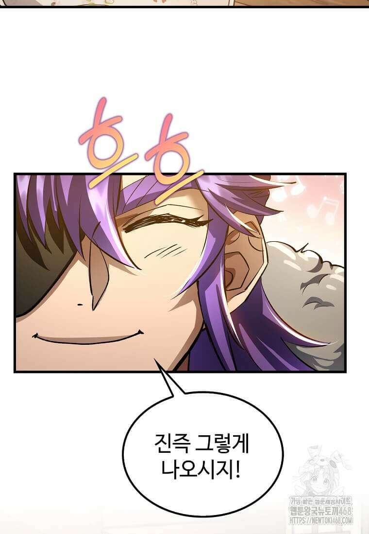 의원, 다시 살다 193화 104
