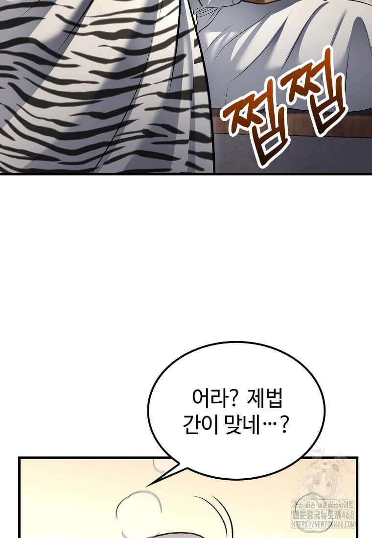 의원, 다시 살다 193화 106