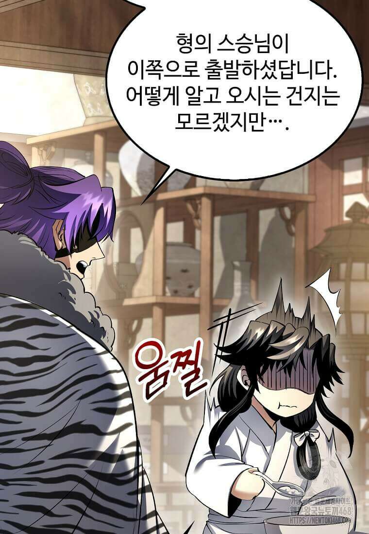 의원, 다시 살다 193화 108