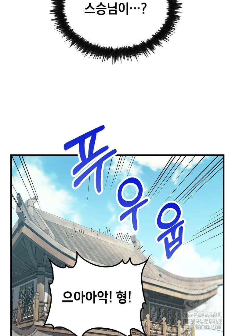 의원, 다시 살다 193화 111