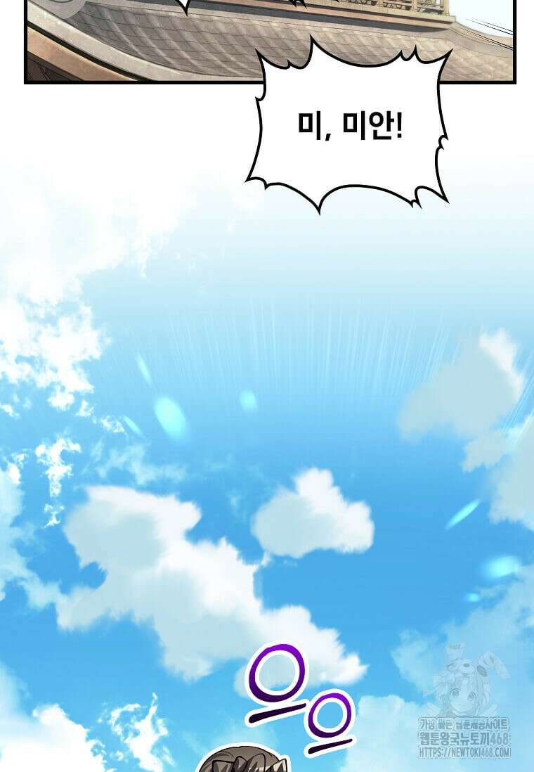의원, 다시 살다 193화 112