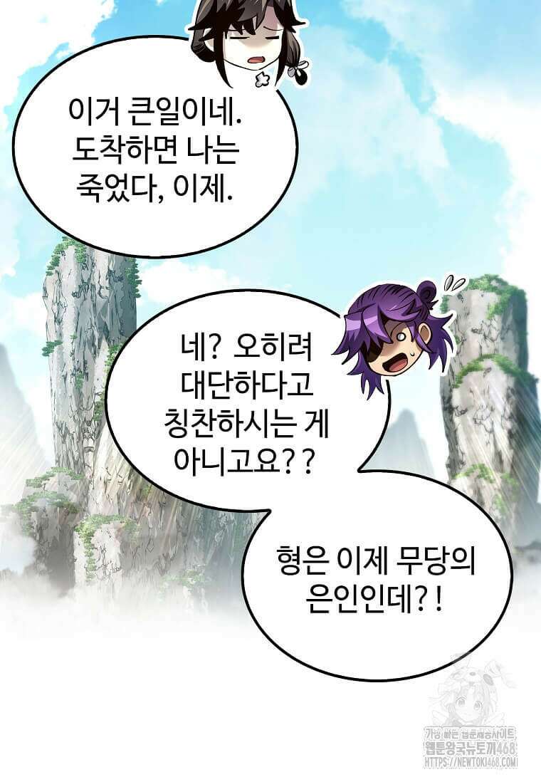 의원, 다시 살다 193화 113