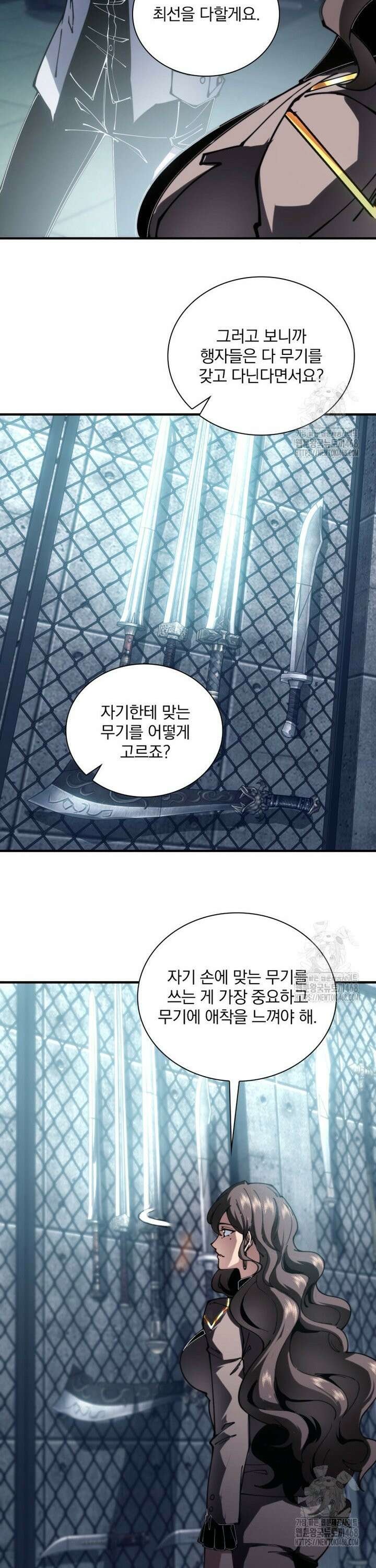 말세의 레벨 업 서포터 10화 4