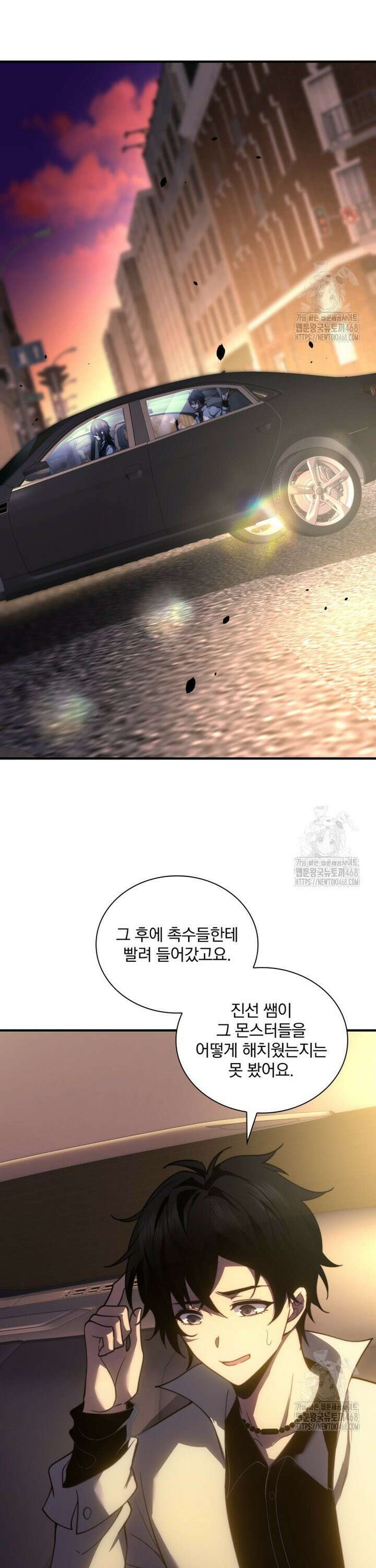 말세의 레벨 업 서포터 18화 7