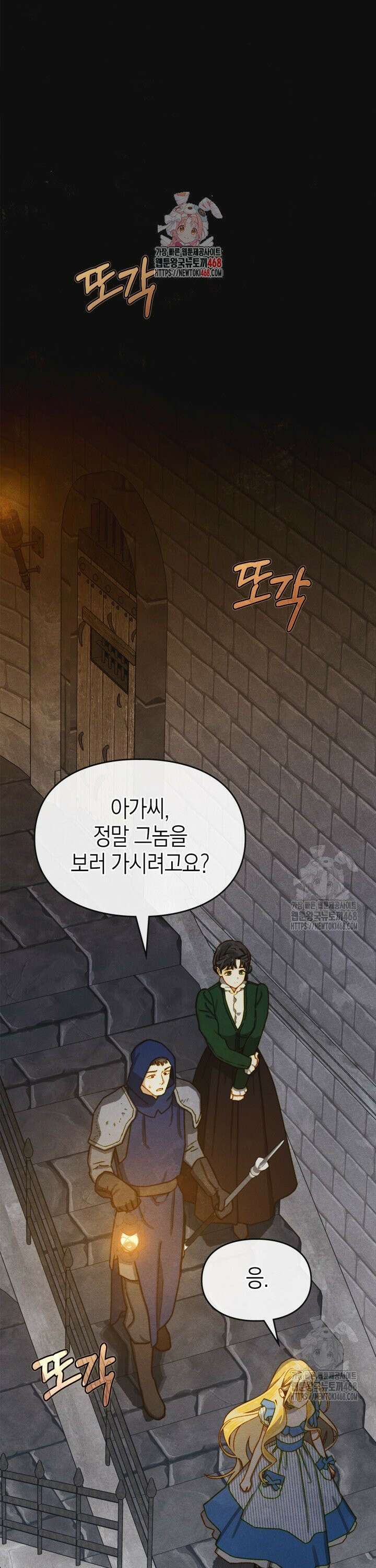 먼치킨 길들이기 1화 1