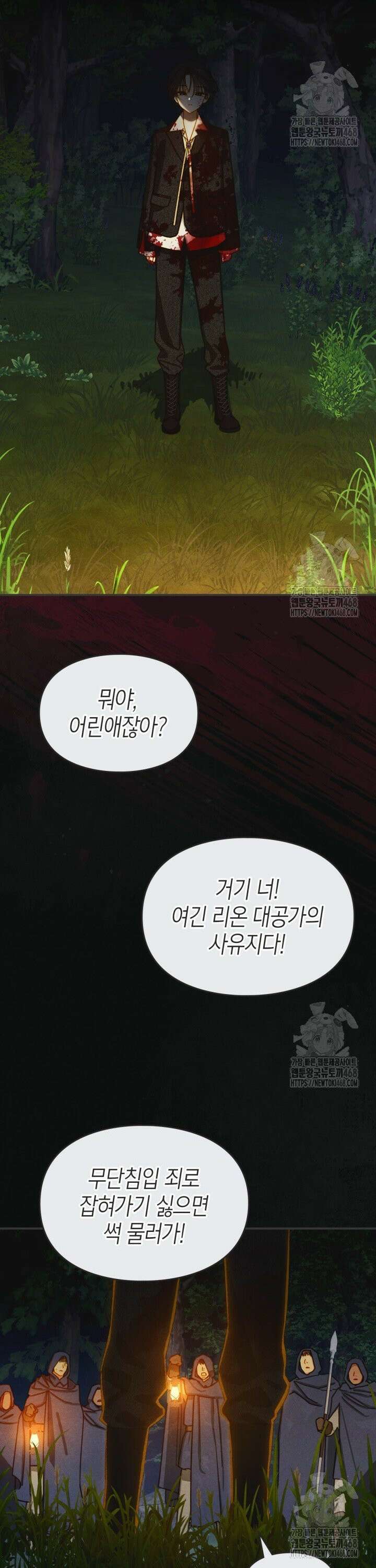 먼치킨 길들이기 1화 3