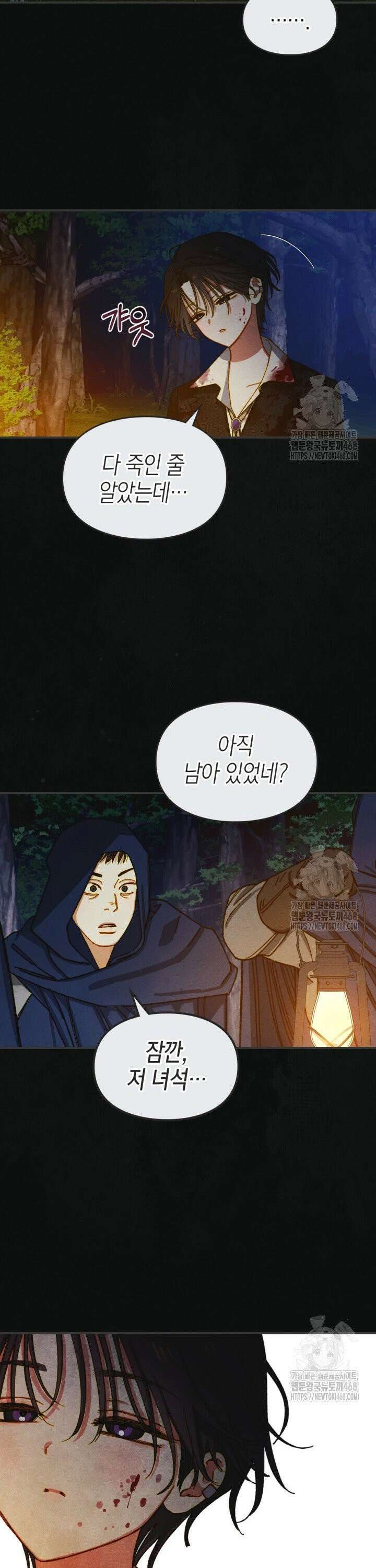 먼치킨 길들이기 1화 4