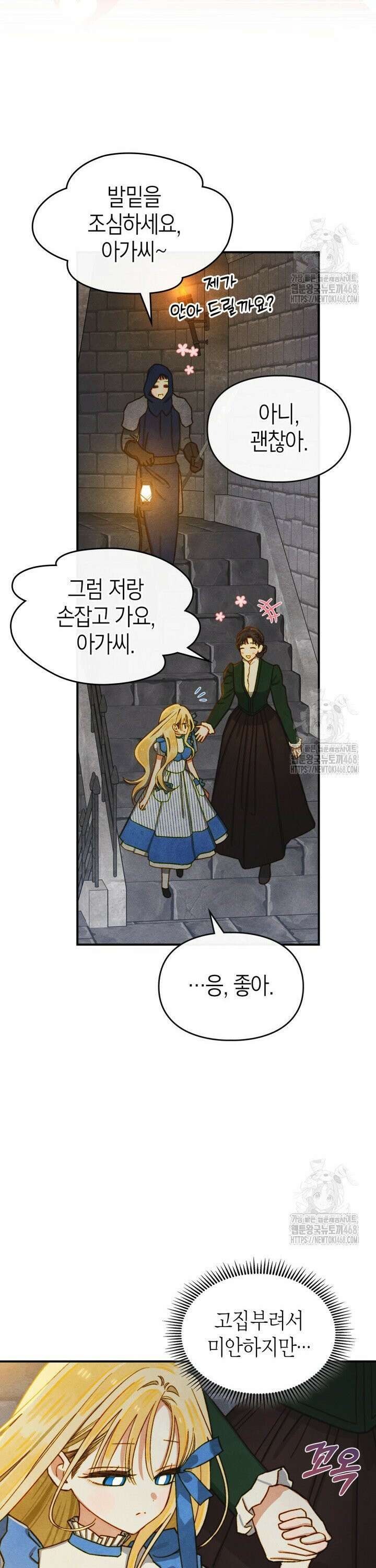 먼치킨 길들이기 1화 8