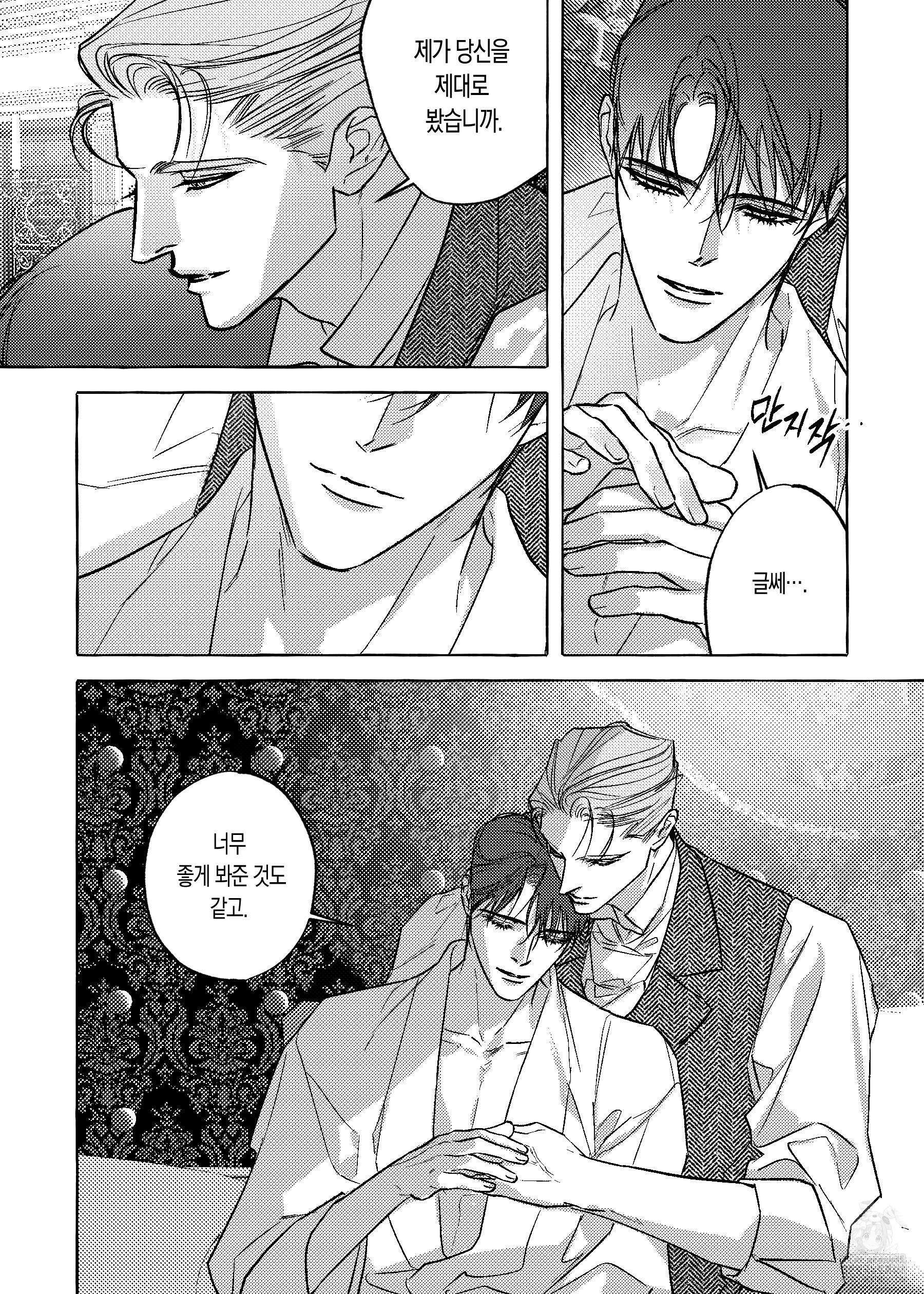 펄(Perle) 외전 4화 3