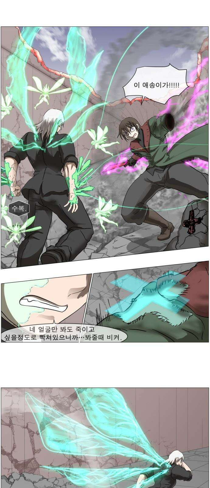 나이트런 문 신세계 37화 5