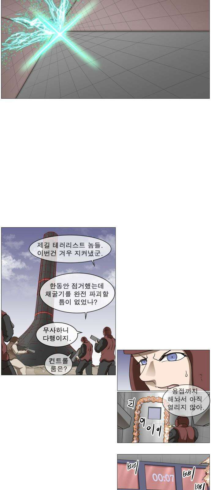 나이트런 문 신세계 37화 7