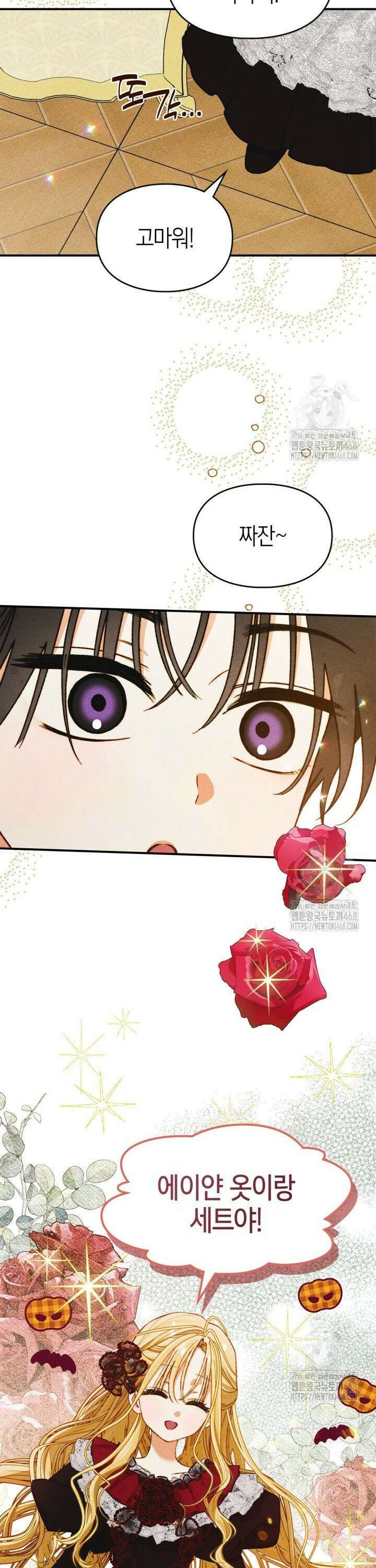 먼치킨 길들이기 17화 4