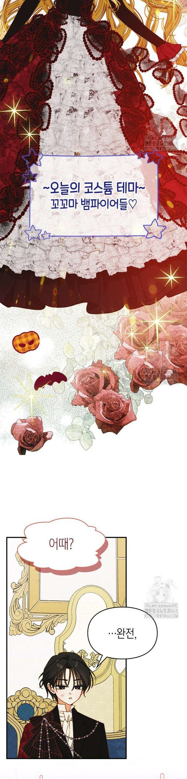 먼치킨 길들이기 17화 5