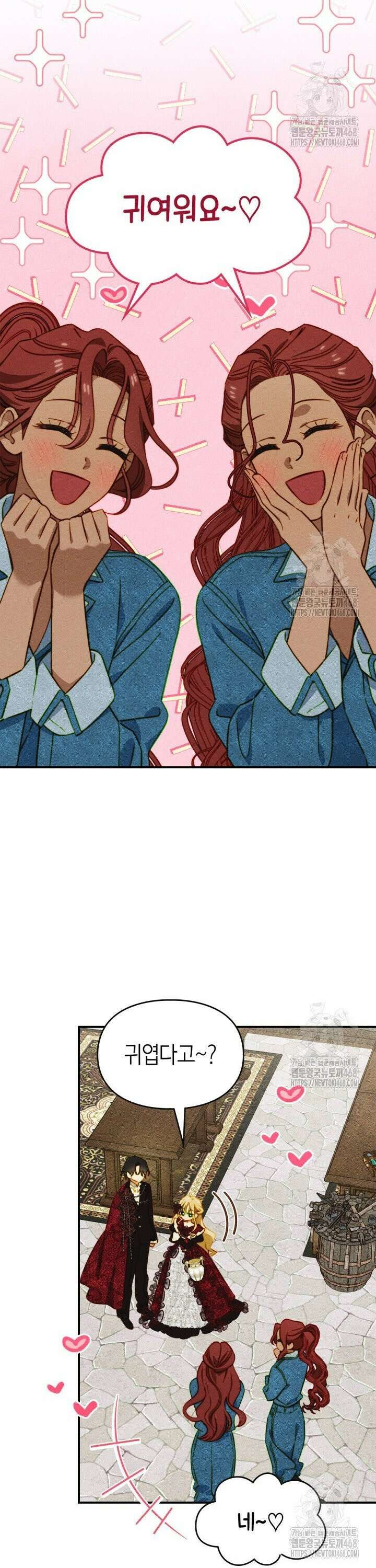 먼치킨 길들이기 17화 6