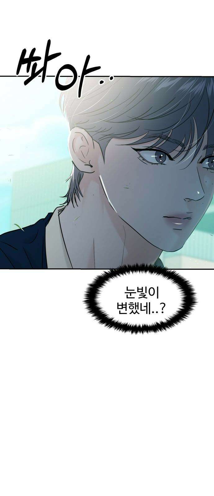 대충 캠퍼스로맨스임 117화 2