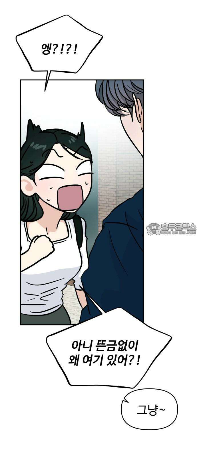 대충 캠퍼스로맨스임 117화 3