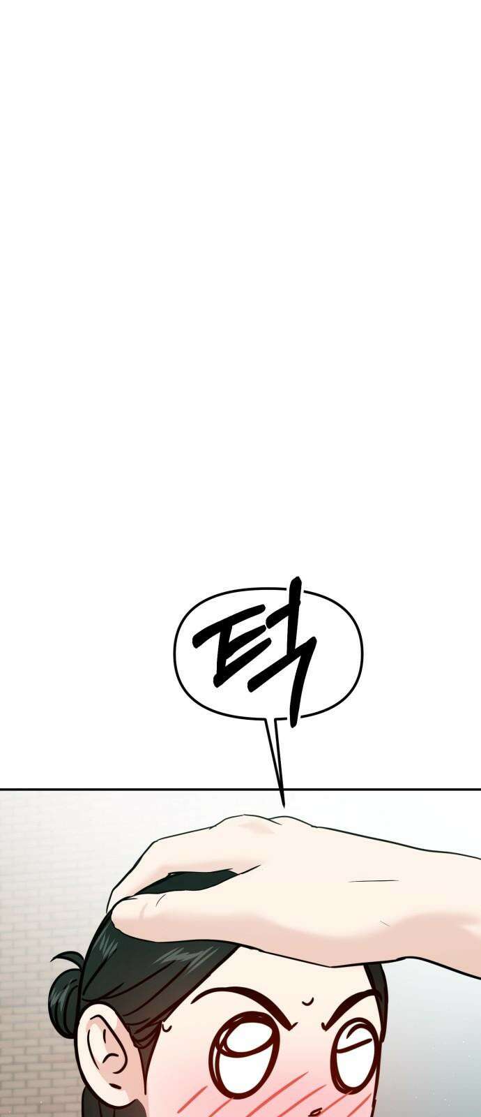 대충 캠퍼스로맨스임 117화 8