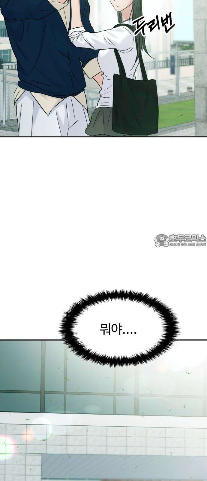 대충 캠퍼스로맨스임 117화 12