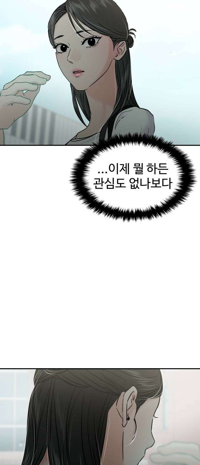 대충 캠퍼스로맨스임 117화 14