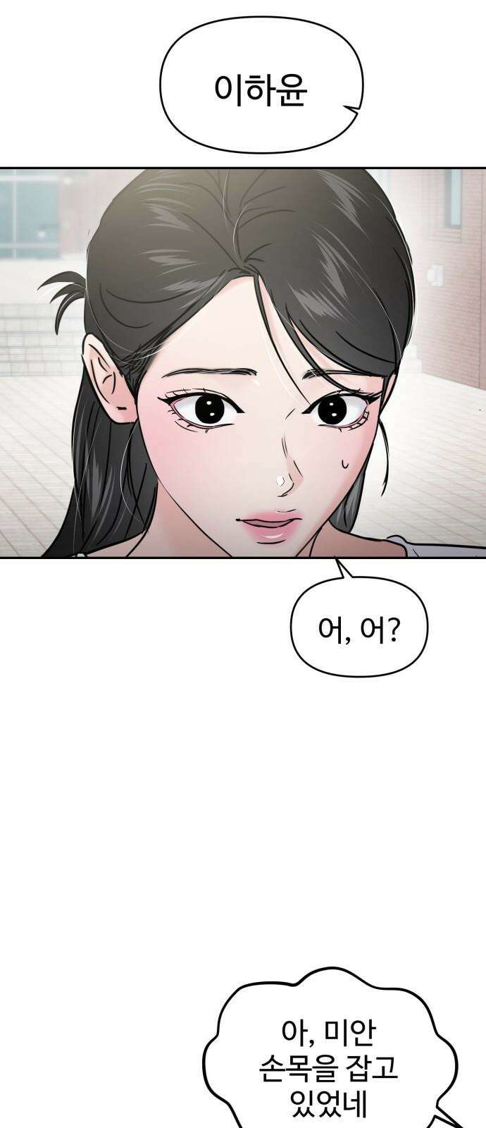 대충 캠퍼스로맨스임 117화 23