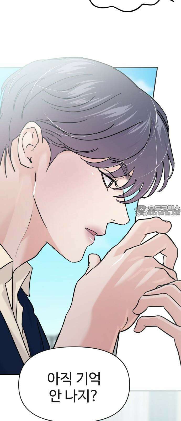 대충 캠퍼스로맨스임 117화 24