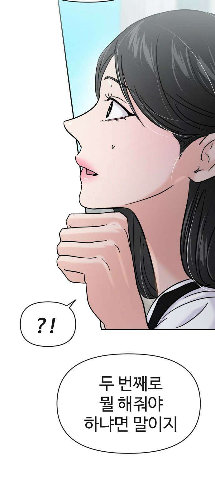 대충 캠퍼스로맨스임 117화 25