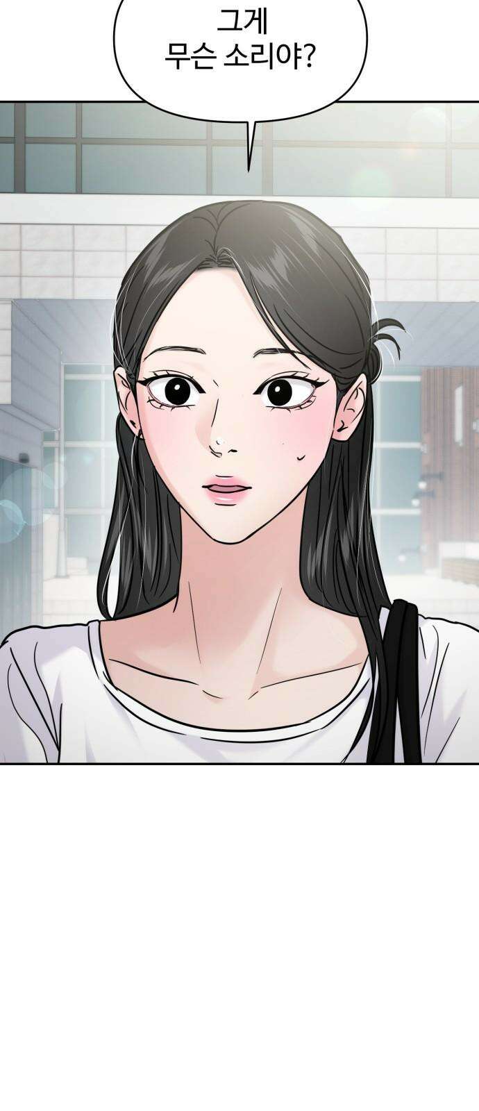 대충 캠퍼스로맨스임 117화 29