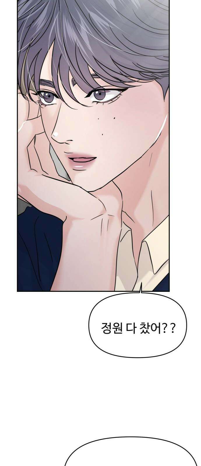 대충 캠퍼스로맨스임 117화 35