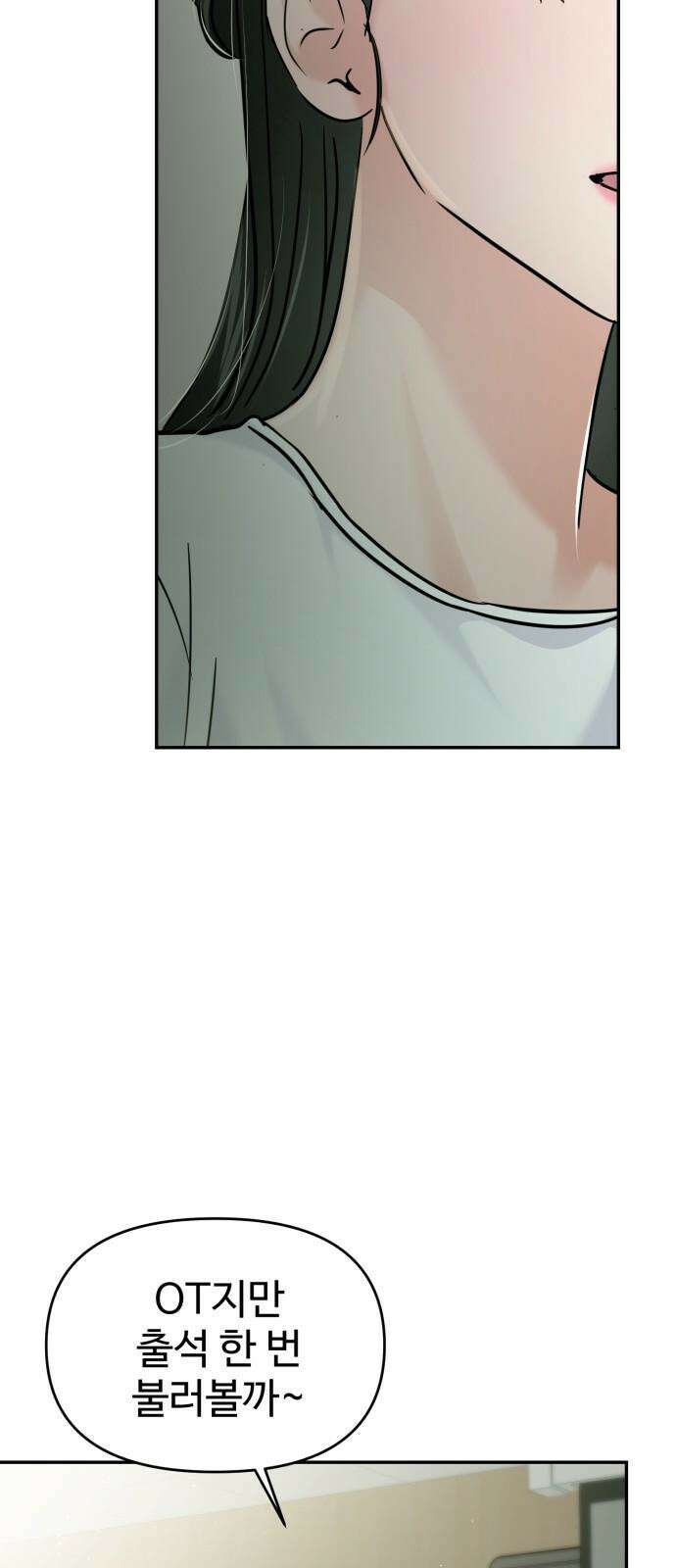 대충 캠퍼스로맨스임 117화 38