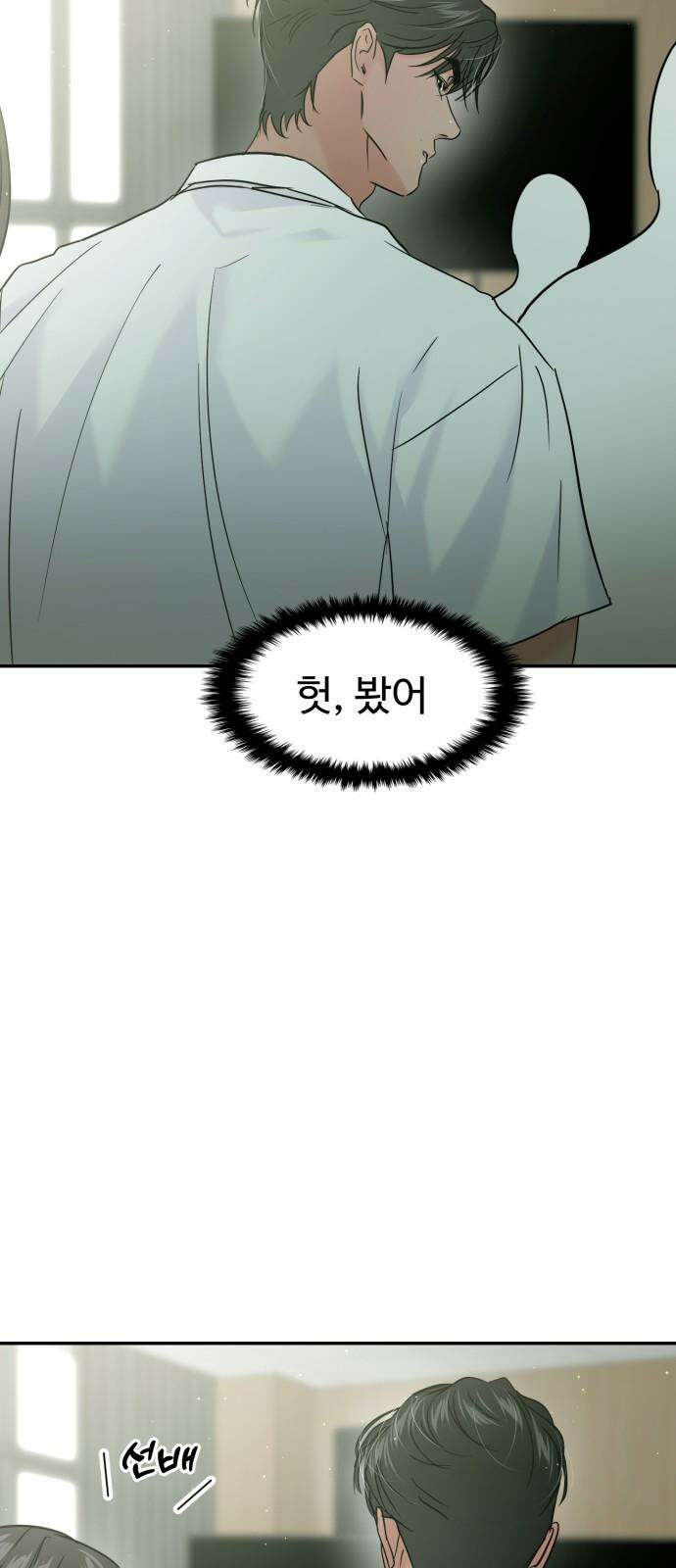 대충 캠퍼스로맨스임 117화 43