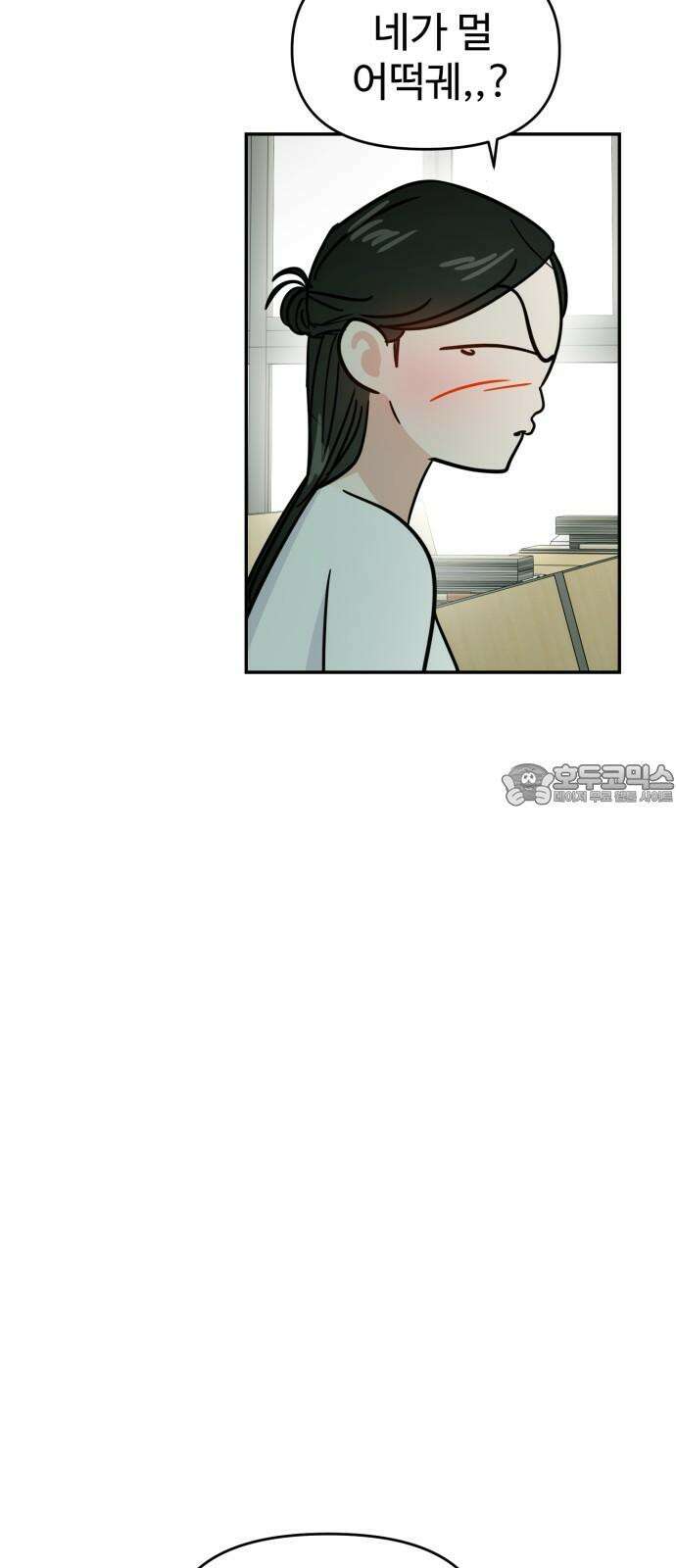 대충 캠퍼스로맨스임 117화 48