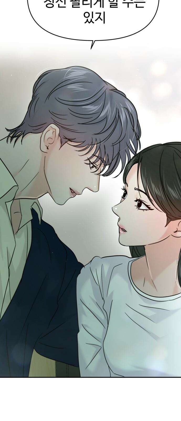 대충 캠퍼스로맨스임 117화 50