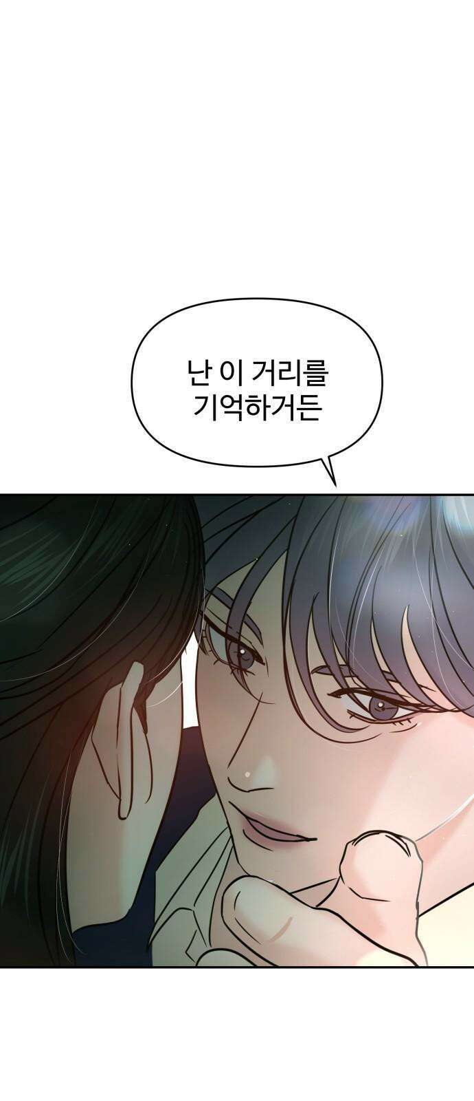 대충 캠퍼스로맨스임 117화 52