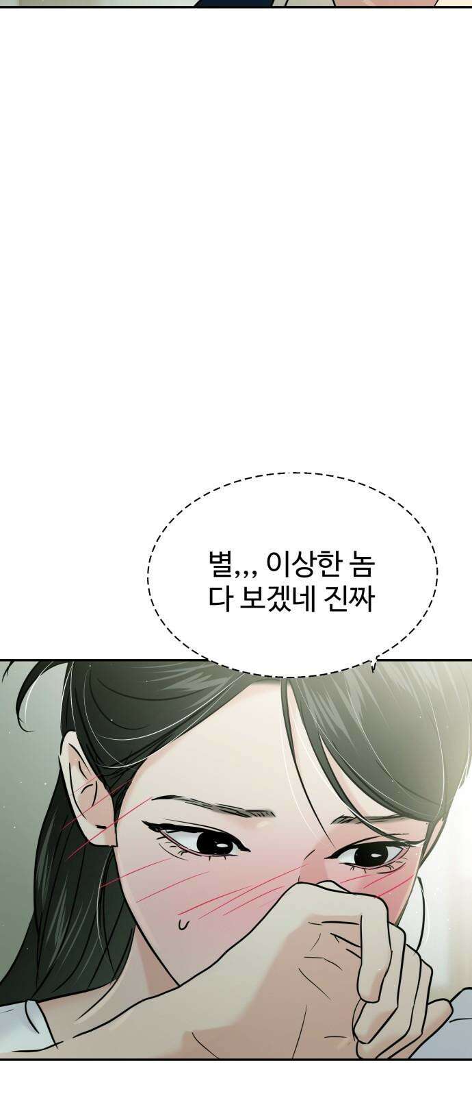 대충 캠퍼스로맨스임 117화 56
