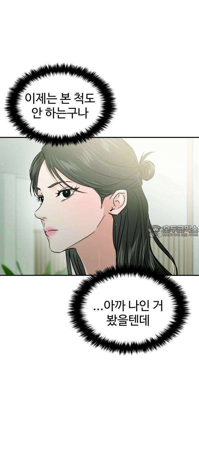 대충 캠퍼스로맨스임 117화 60