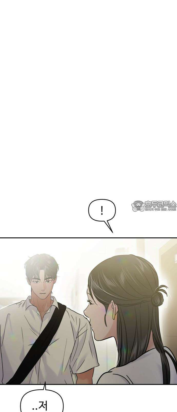 대충 캠퍼스로맨스임 117화 66