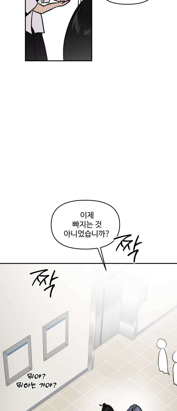 대충 캠퍼스로맨스임 117화 83