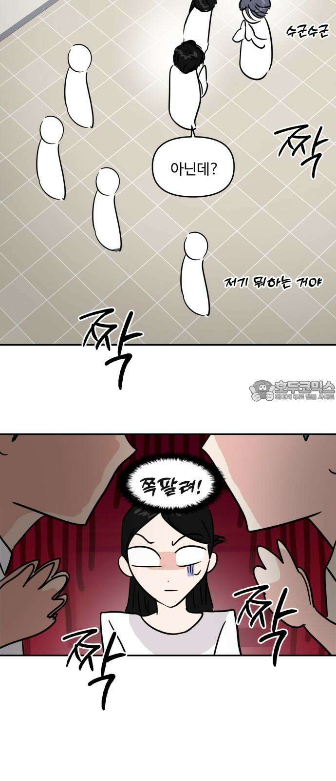 대충 캠퍼스로맨스임 117화 84