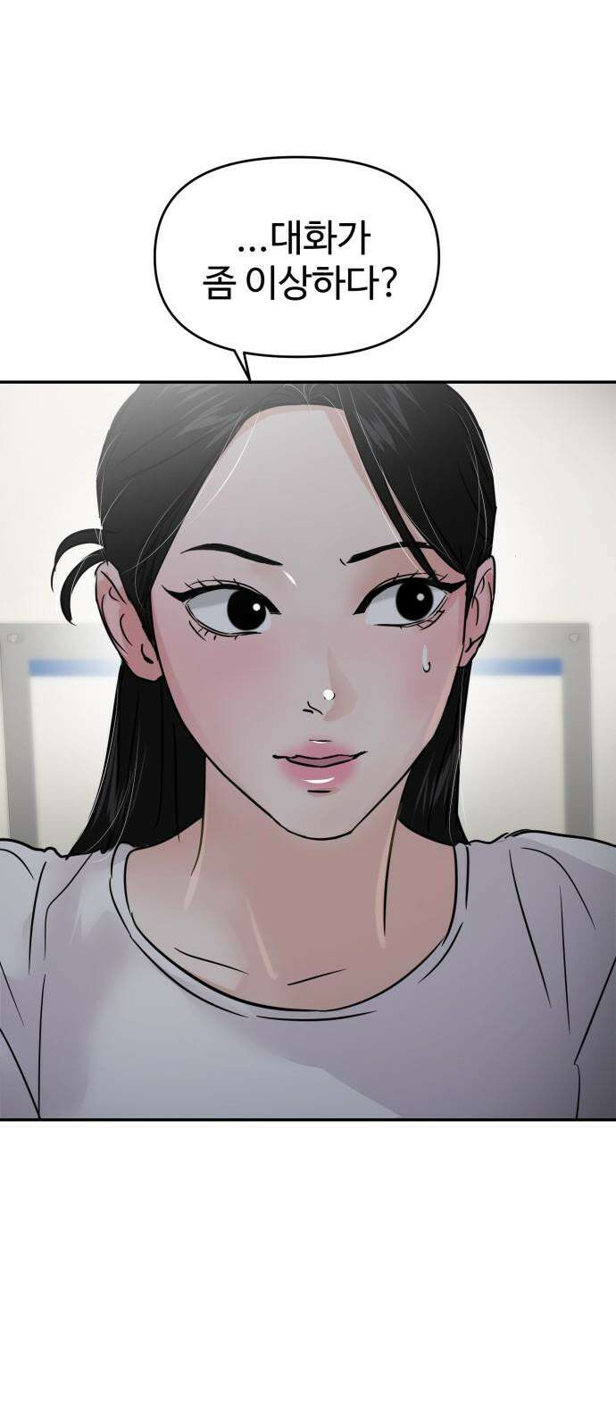 대충 캠퍼스로맨스임 117화 86