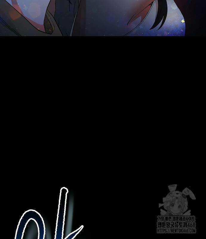 영광의 해일로 59화 7