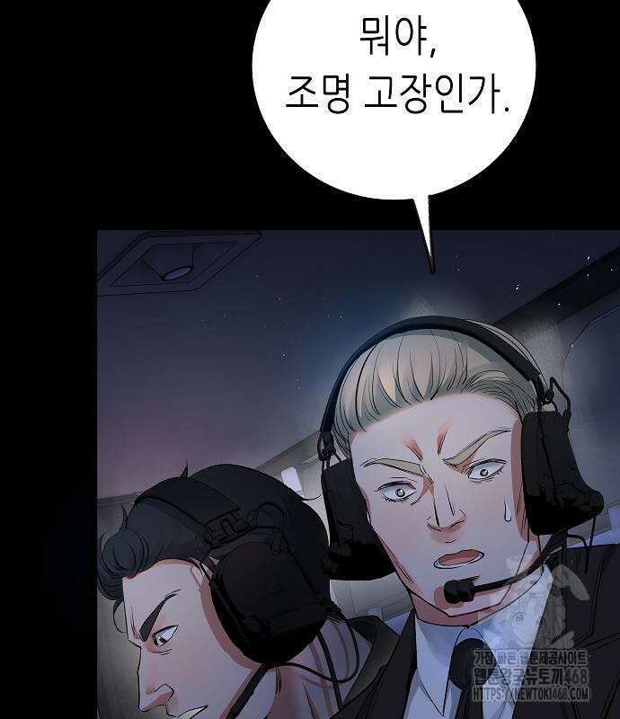 영광의 해일로 59화 12