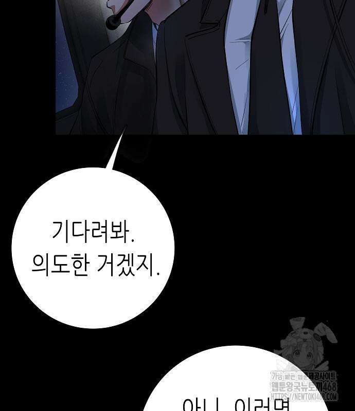 영광의 해일로 59화 13