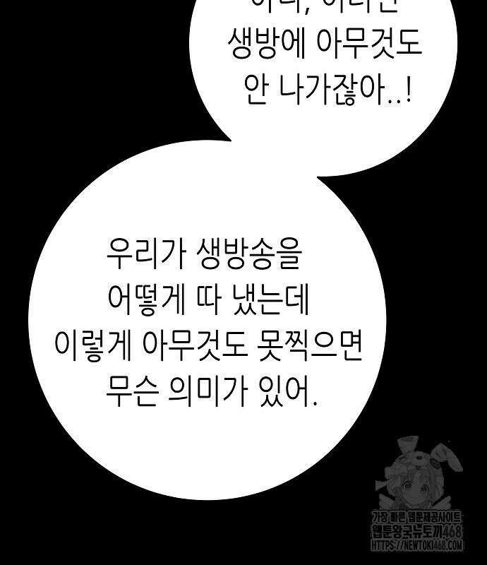 영광의 해일로 59화 14