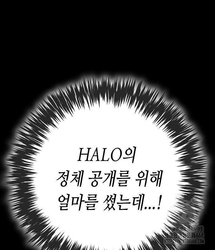 영광의 해일로 59화 15