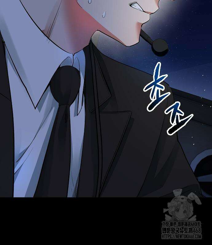 영광의 해일로 59화 17