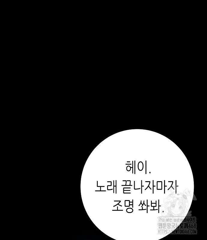 영광의 해일로 59화 18
