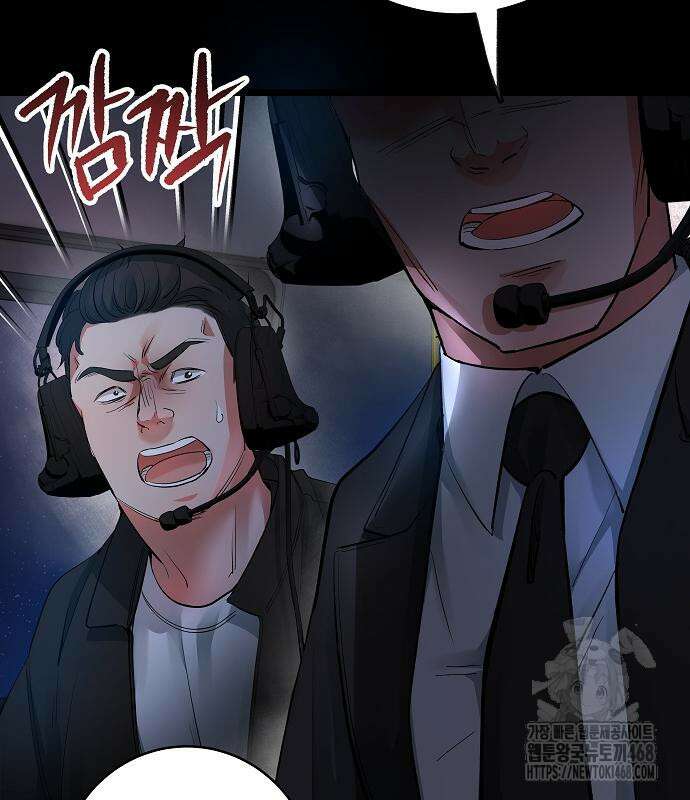 영광의 해일로 59화 19