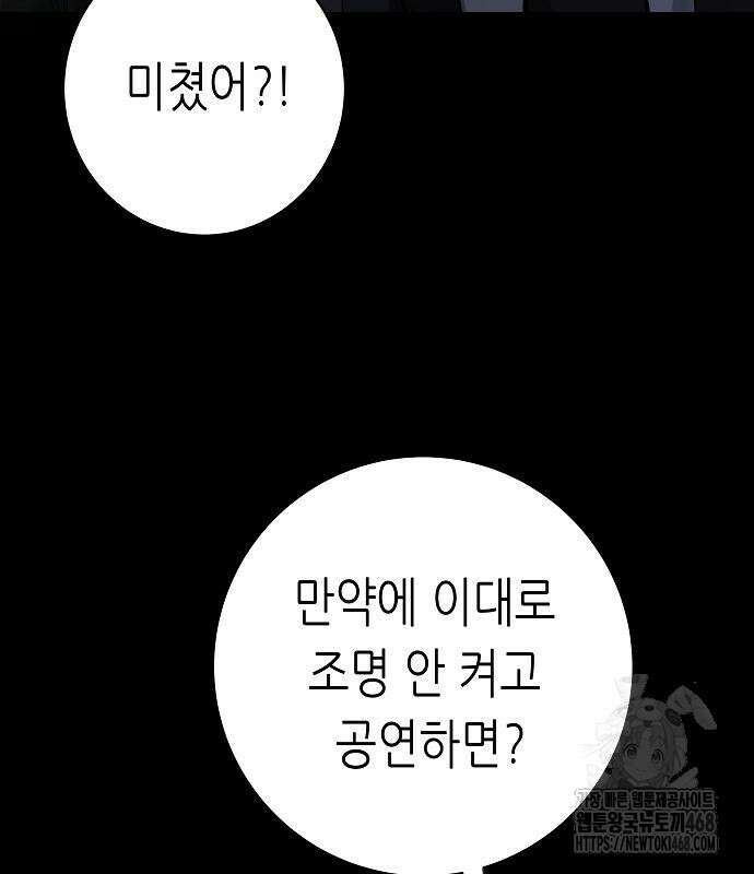 영광의 해일로 59화 20