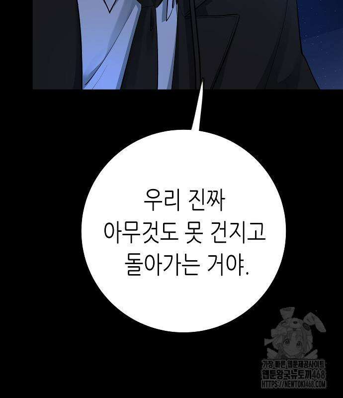 영광의 해일로 59화 22