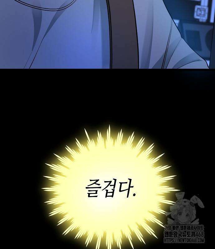 영광의 해일로 59화 27
